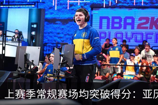 上赛季常规赛场均突破得分：亚历山大第一 杰伦·布朗第二