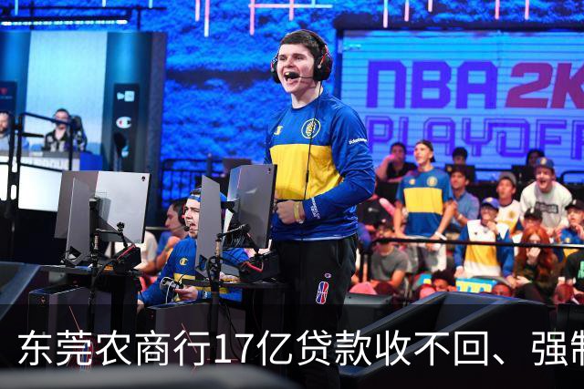 东莞农商行17亿贷款收不回、强制执行落空后又宽限16个月，债务人系朱孟依次子
