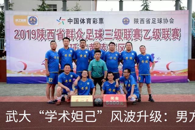 武大“学术妲己”风波升级：男方现任安大副校长，教育厅回应