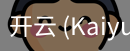开云
